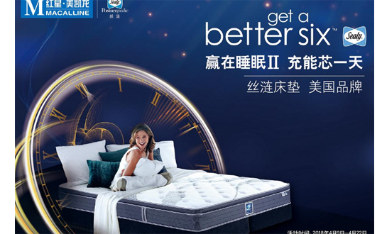 哪个牌子的床垫好?