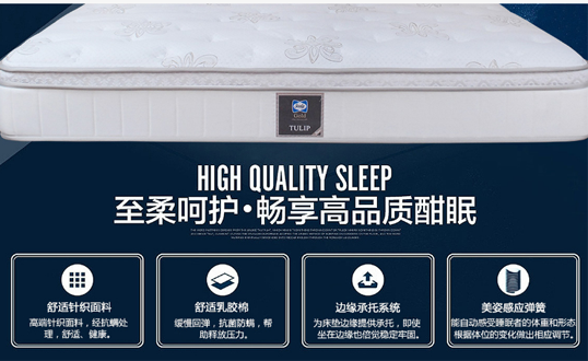 天然乳胶床垫来源哪里?有什么优点?